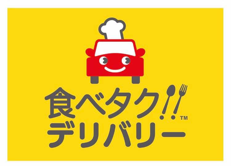 札幌出前タクシー「食べタク」 | Sapporo-shi Hokkaido