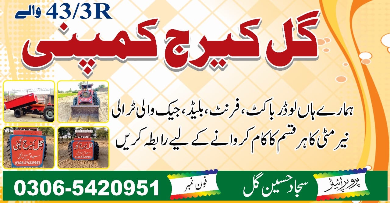 M Hasham Ashraf PanSota