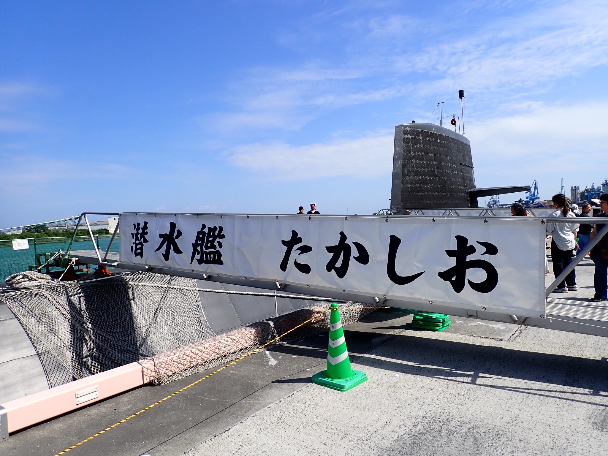 清水港に潜水艦が来訪。 海上自衛隊の「たかしお」 基準排水量2,750t