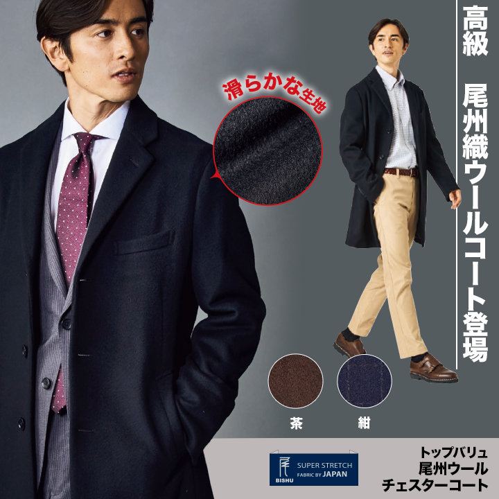 【高級ライン 】トップバリュ スーツ セットアップ 尾州生地 AB7 美品 ✨雑誌「MonoMax」10月号に掲載されました✨／ イオンのセットアップ