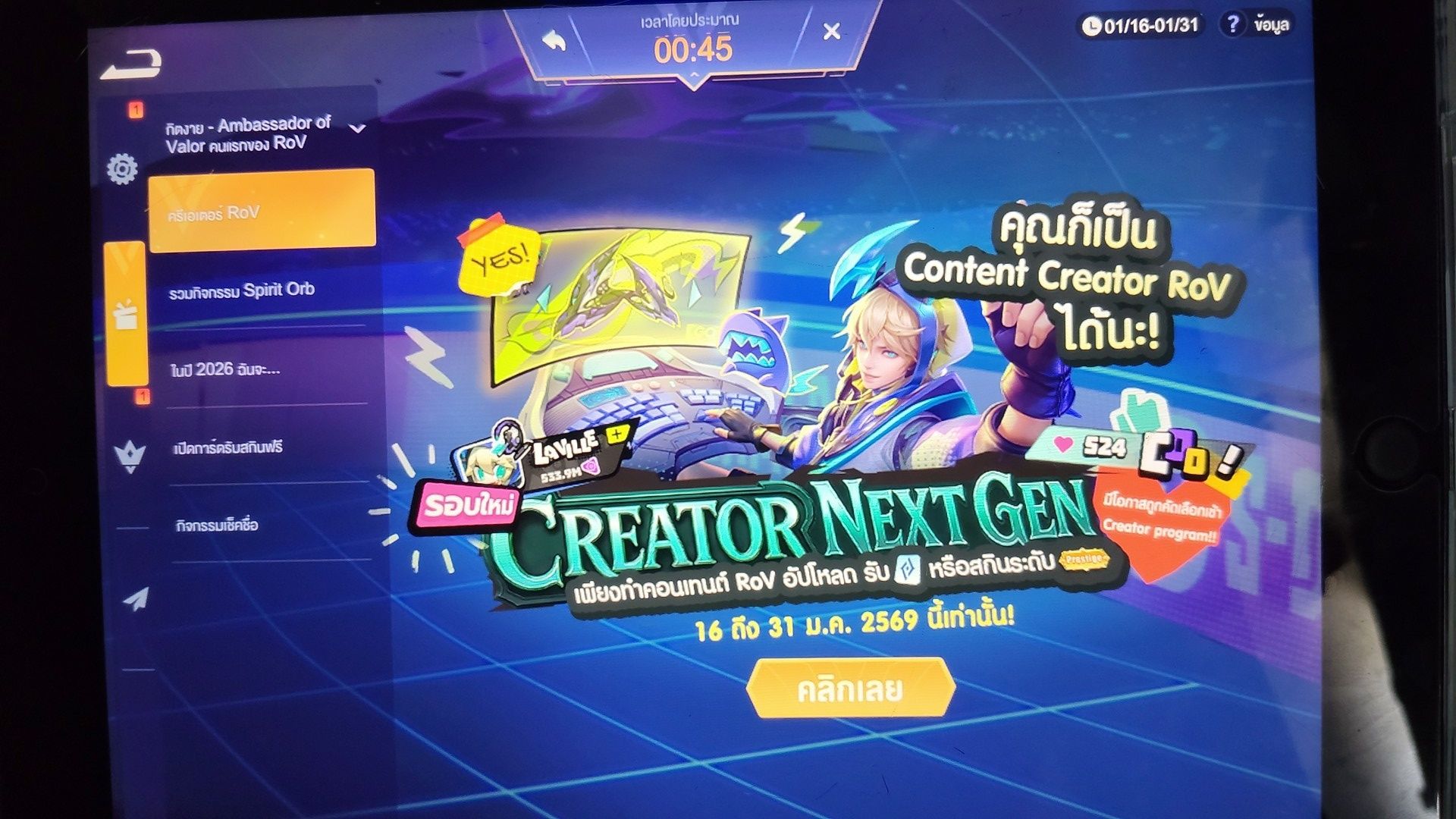 Garena : ROV Thailand | Z4Q2S7Y9T คุณหญิงเมืองทิพย์ | Facebook