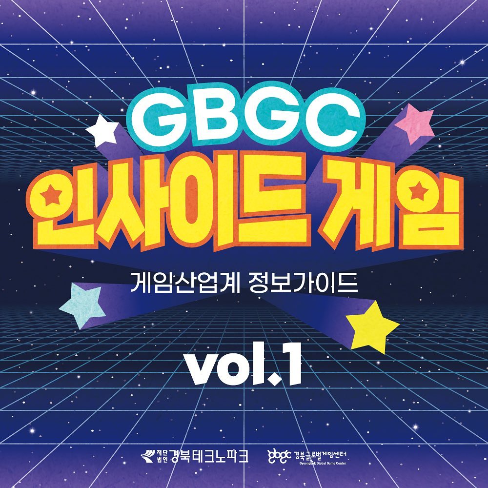 경북글로벌게임센터-gbgc - 📮인사이드 게임 vol.1 1. 미국 최대 게임쇼 E3 2021, 온라인... | Facebook