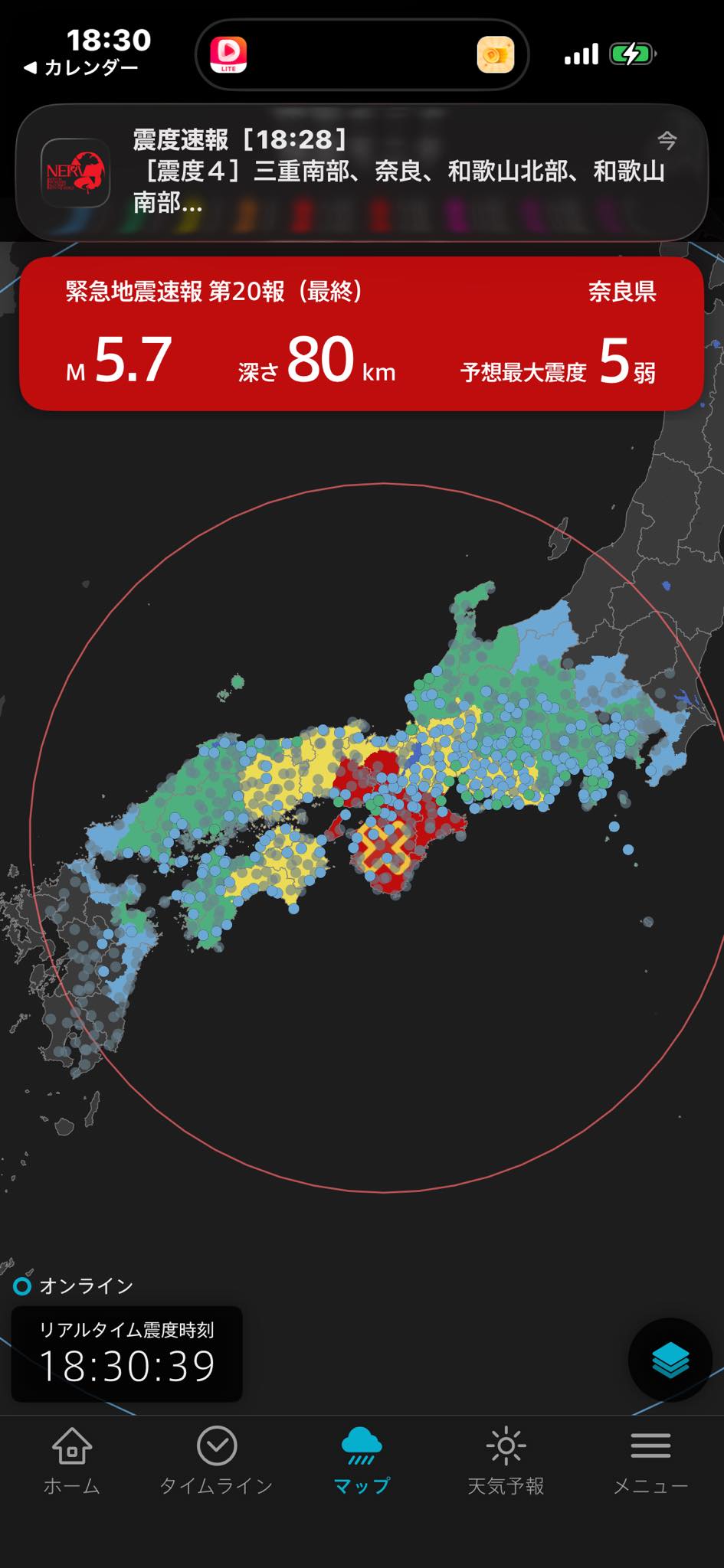 地震速報 リアルタイム 愛知