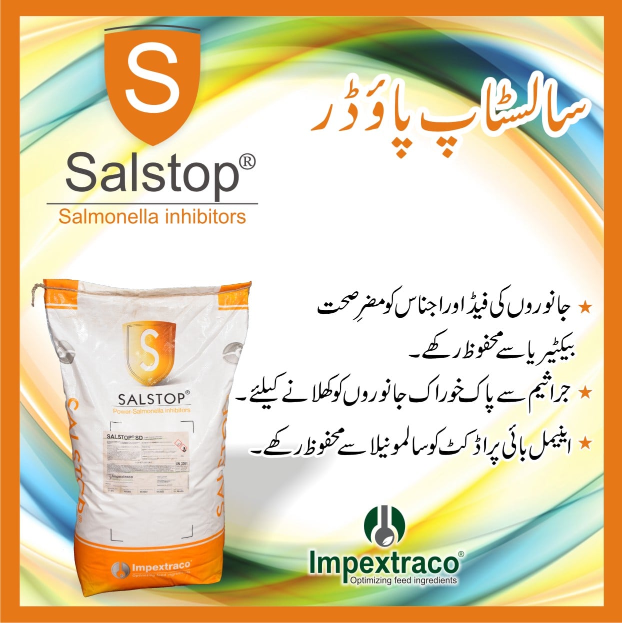 SALSTOP SD PRODUCT INFORMATION... - Jawad Impex International | Facebook