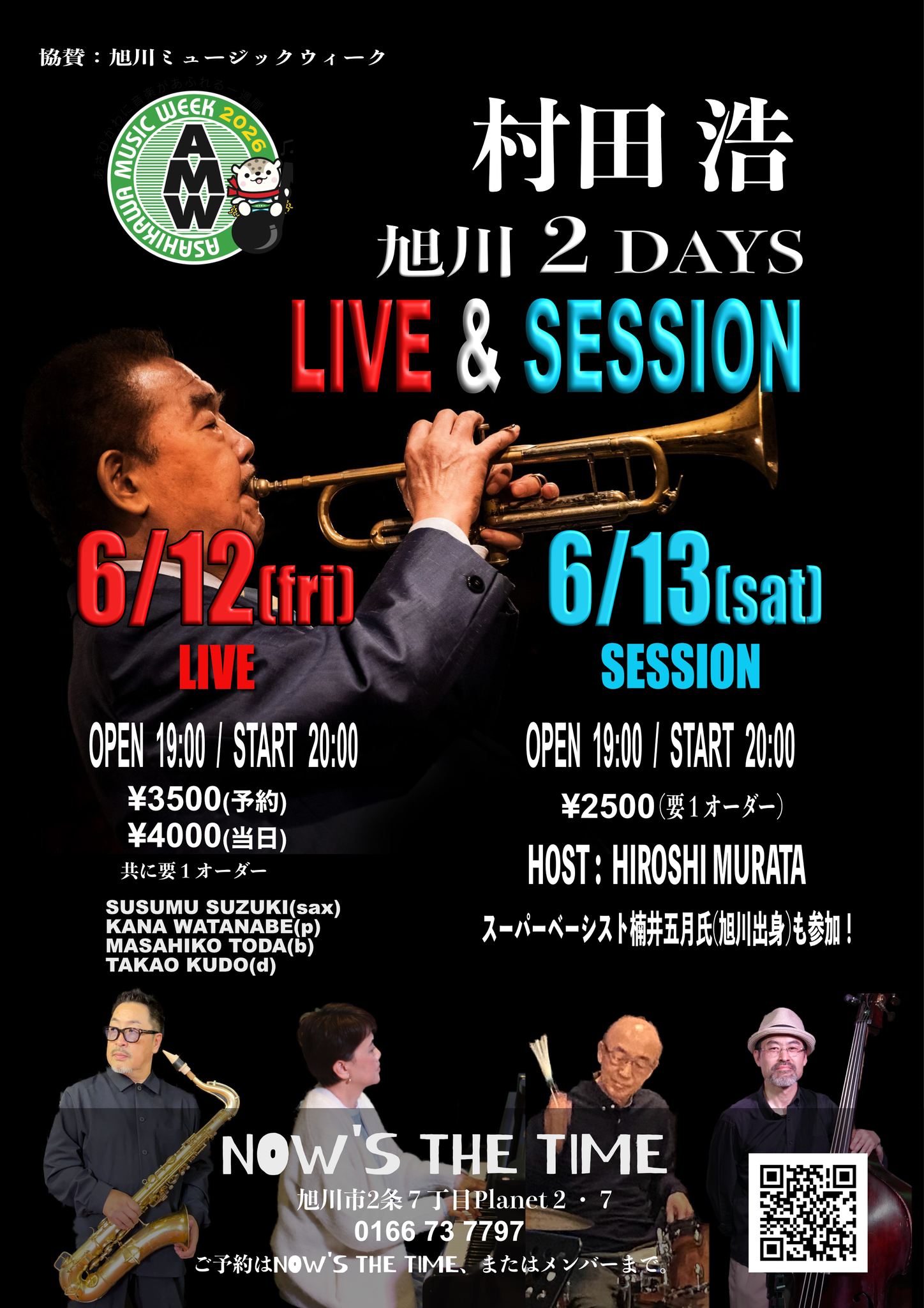 Asahikawa jazz live&session | Facebook