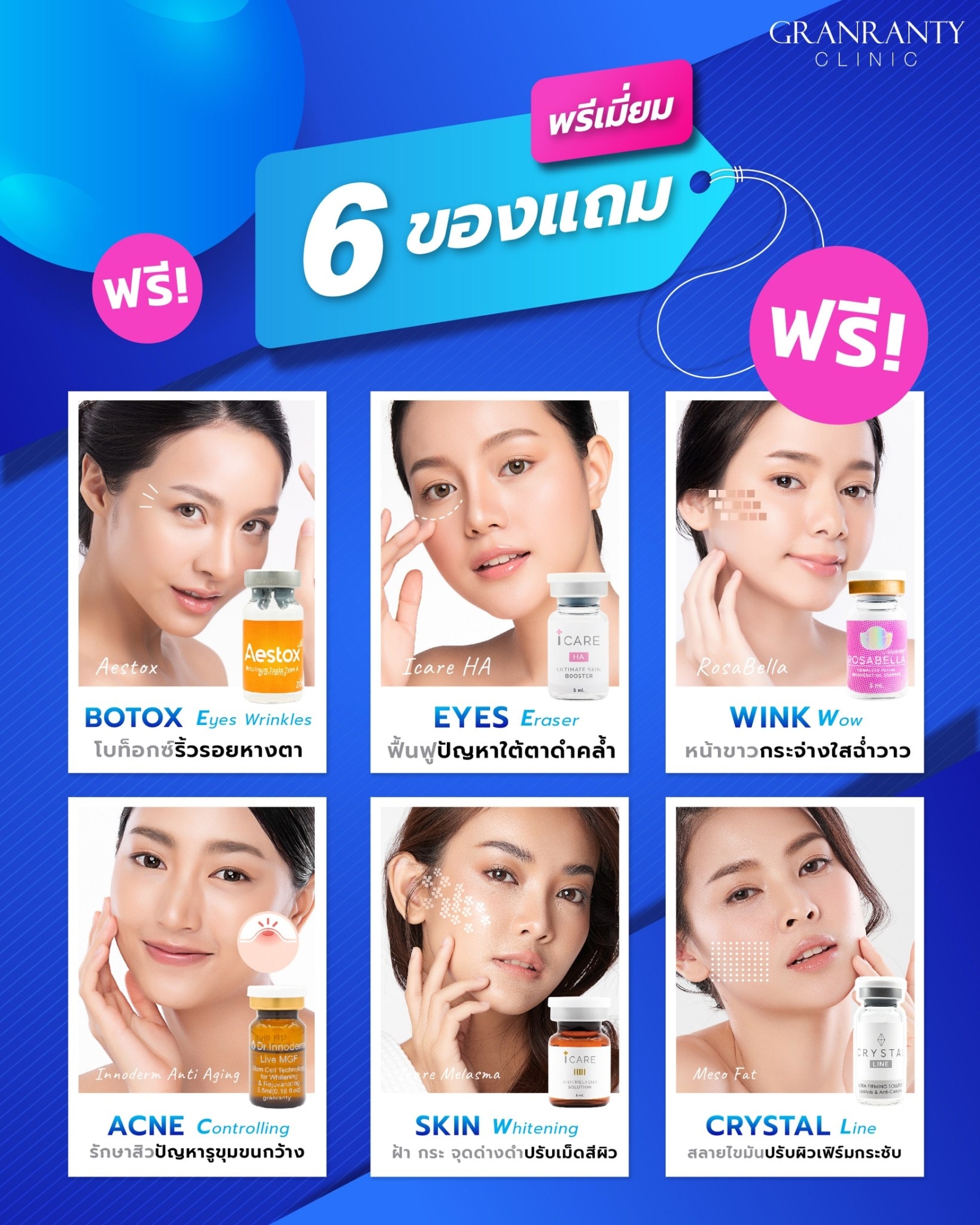 #สวยฟรี 📍 รวมรายการของแถมสุดพรีเมี่ยม คัดมาแล้วว่าดี เพราะอยากให้คุณได้ ...