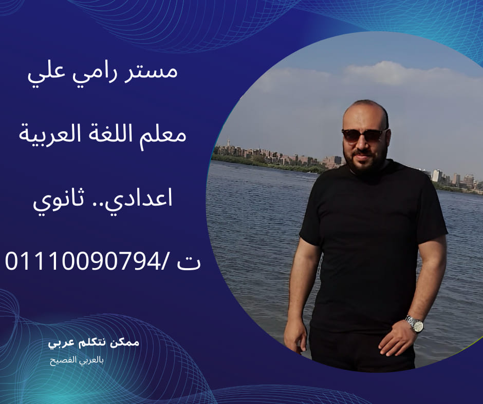 mr:Ramy ali | Facebook