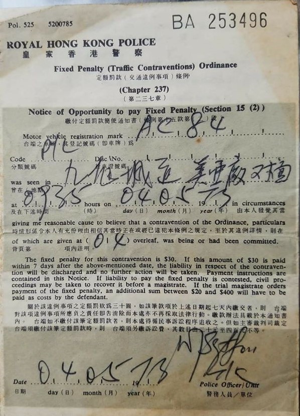 香港舊相片年鑒 | 73年牛肉乾交幾多錢 | Facebook