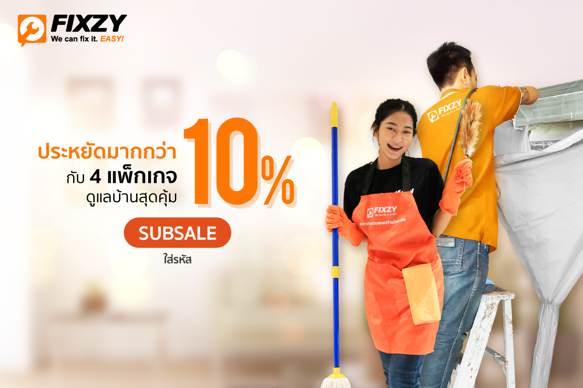 Fixzy - หากคุณใช้บริการดูแลบ้านเป็นประจำ... | Facebook
