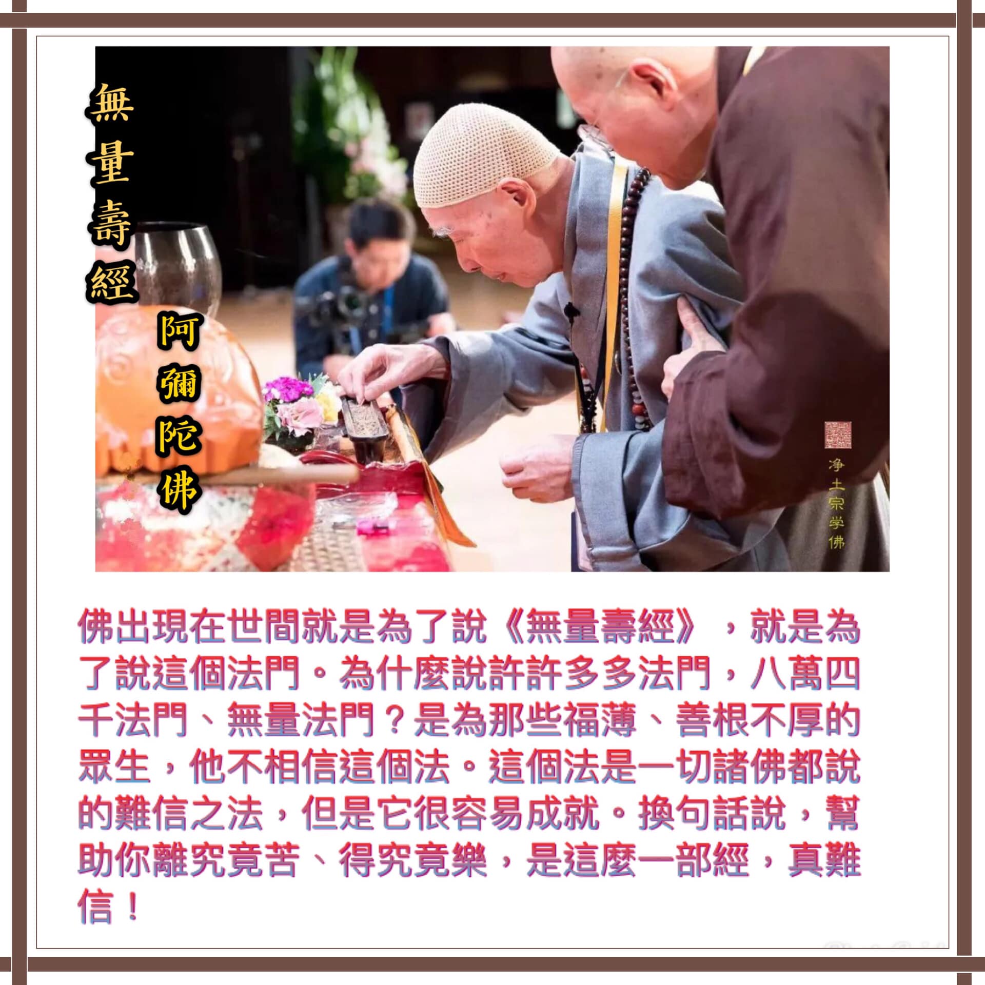 净空老法師：... - 马来西亚法宝结缘区 （免费结缘） | Facebook