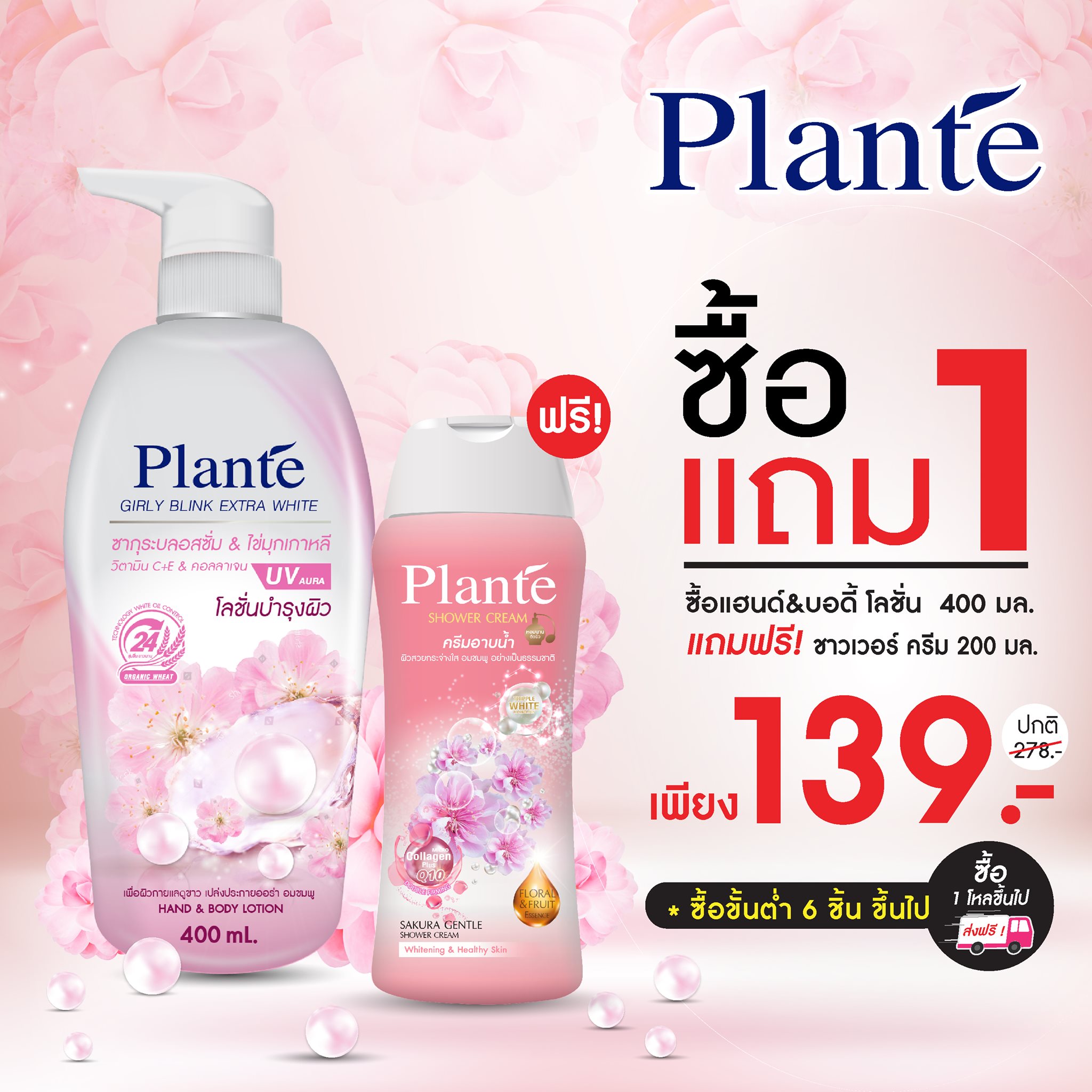 Biowoman - ☄️ปังปุริเย่...โปรโมชั่นผิวสวยมาแล้วจร้าาา...