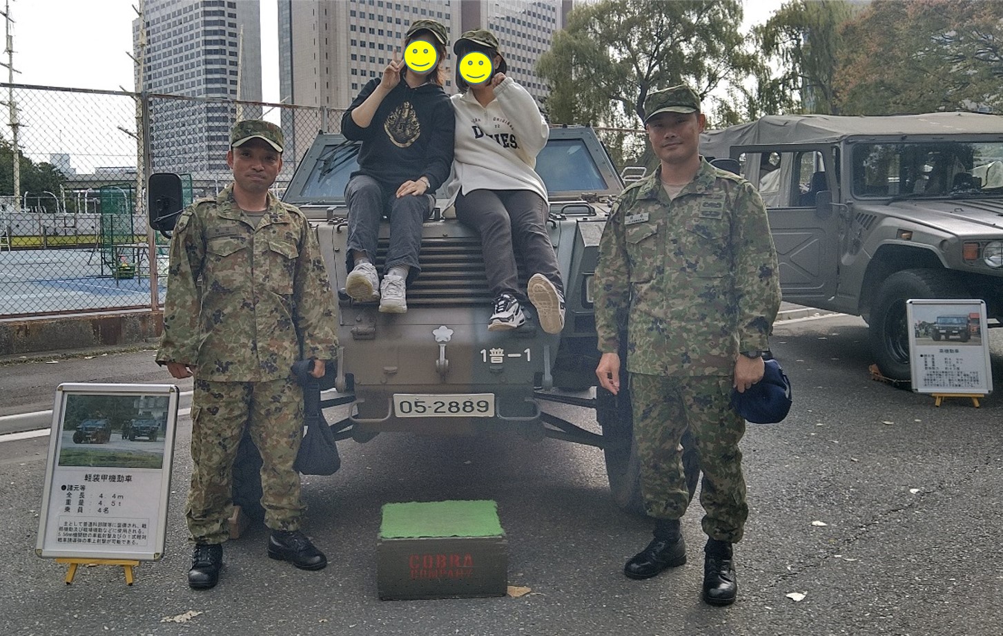 陸上自衛隊 第1普通科連隊 | Nerima-ku Tokyo