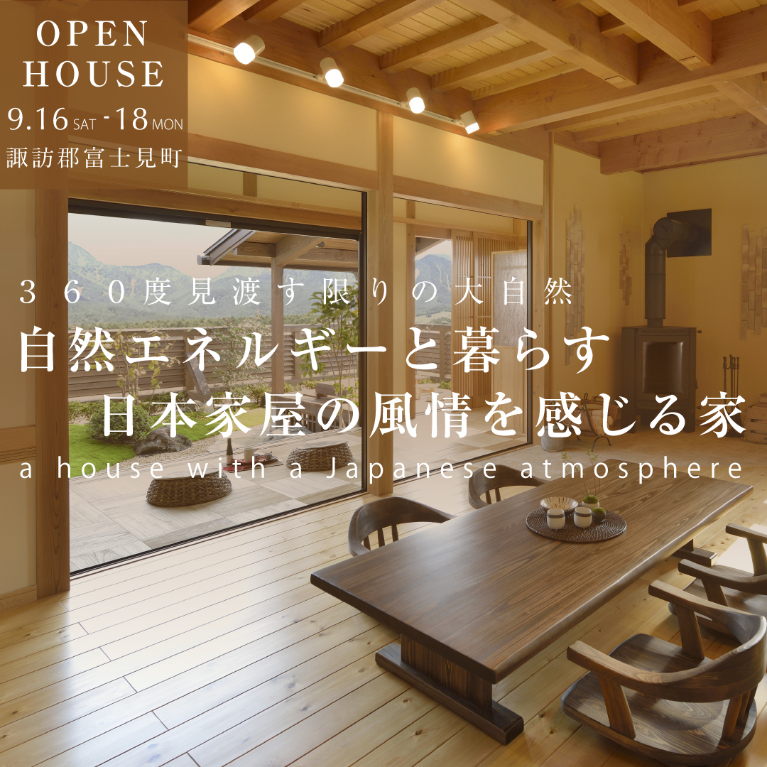 夢ハウスイベント発信 | Shibata-shi Niigata