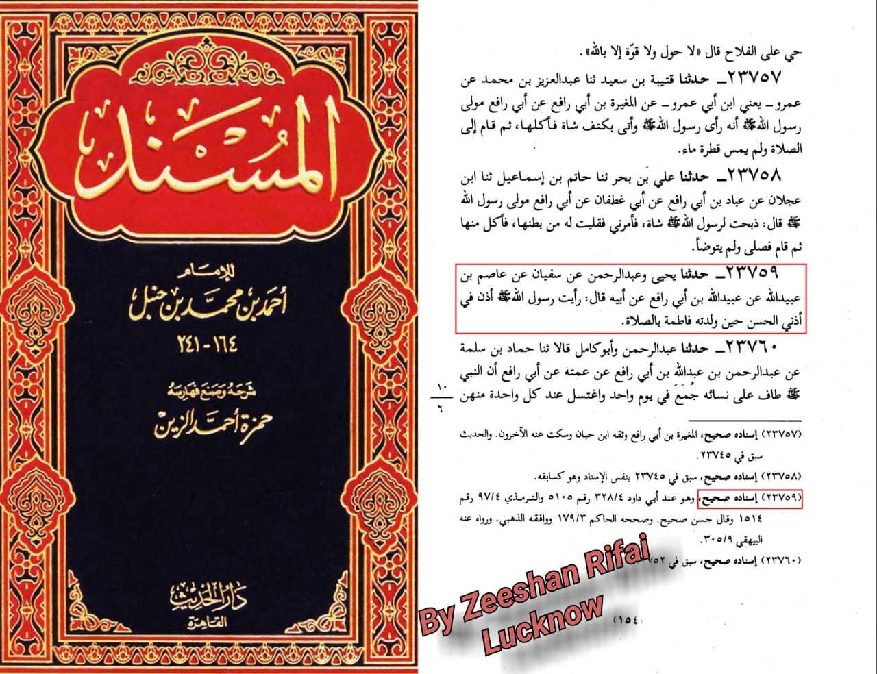 Afzali - *Huzoor ﷺ Ne Azan Di* _Aajkal Social Media Par Famous Hone Ke ...