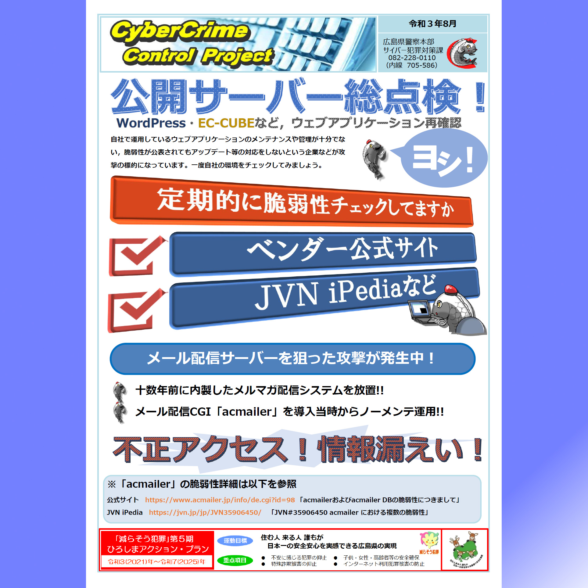 広島県警察 照片 Facebook