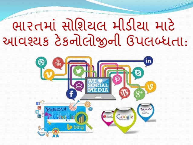 NSIC Technical Services Centre - Rajkot | Rajkot