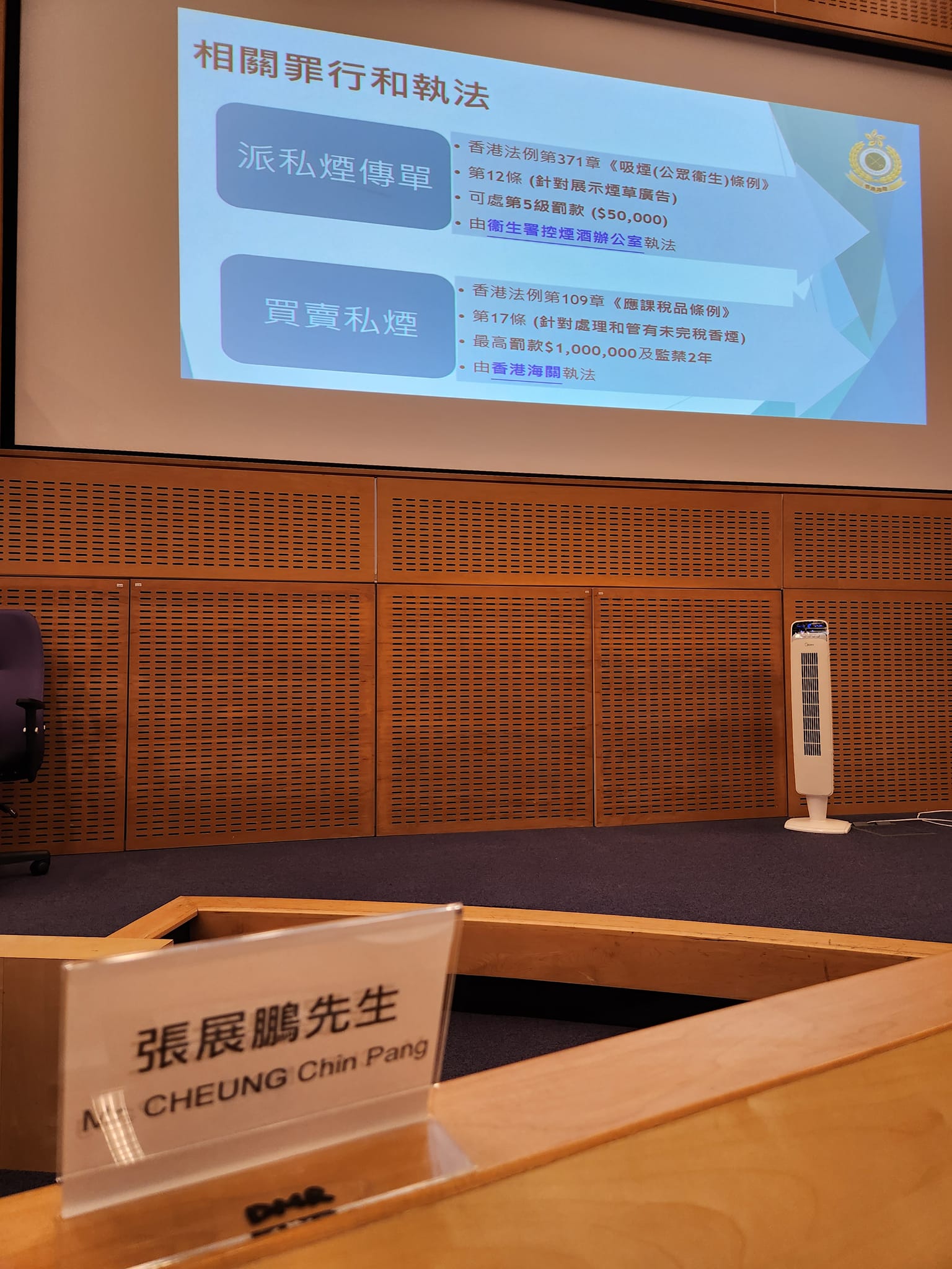 今天出席西貢區 #撲滅罪行委員會 2023年度第二次會議。... - 張展鵬 Edwin Cheung | Facebook