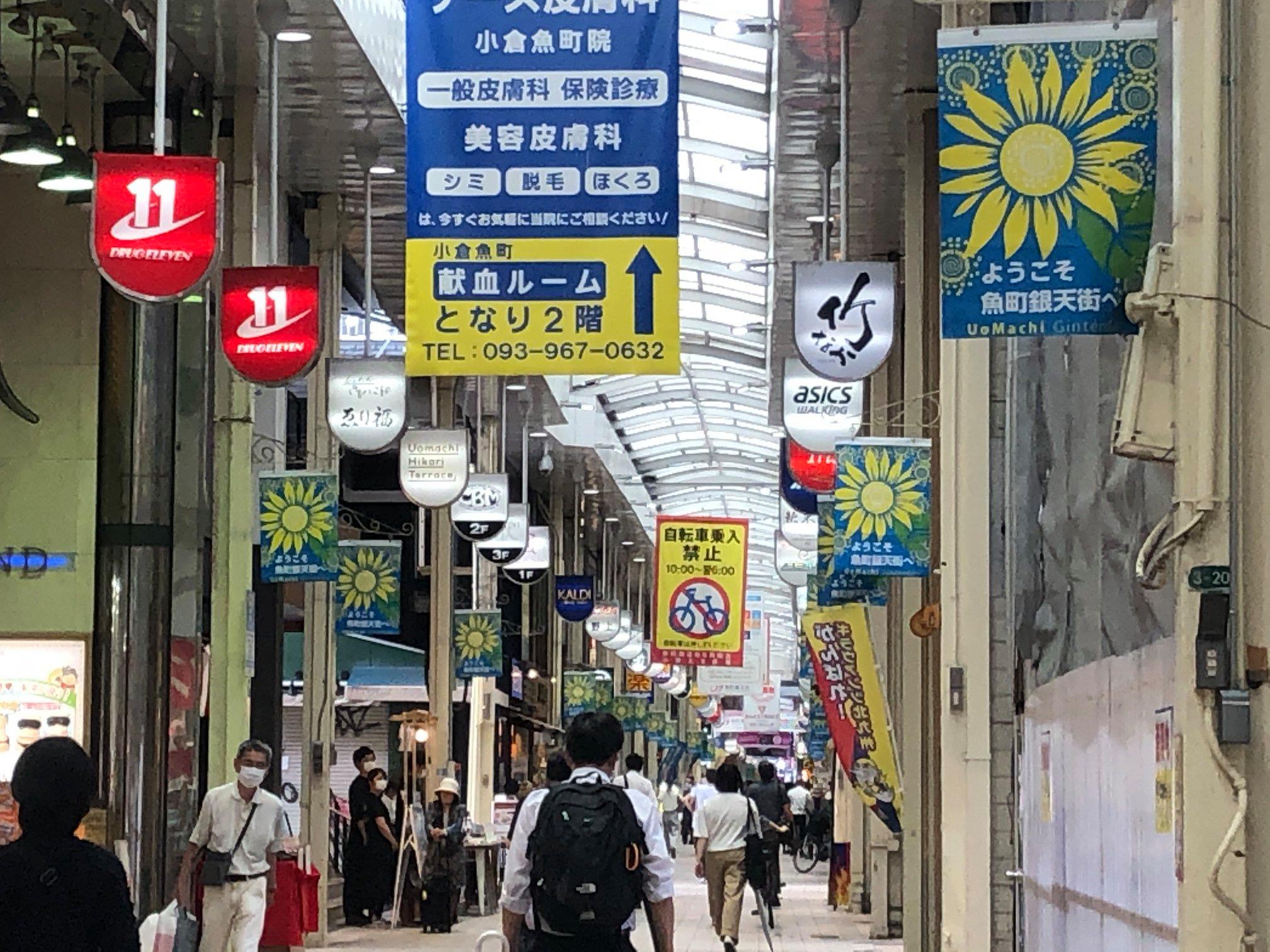 株式会社商業タウンマネジメント 2020年6月25日は北九州市小倉地区の魚町商店街へお伺いし 梯理事長や支援機関の Facebook