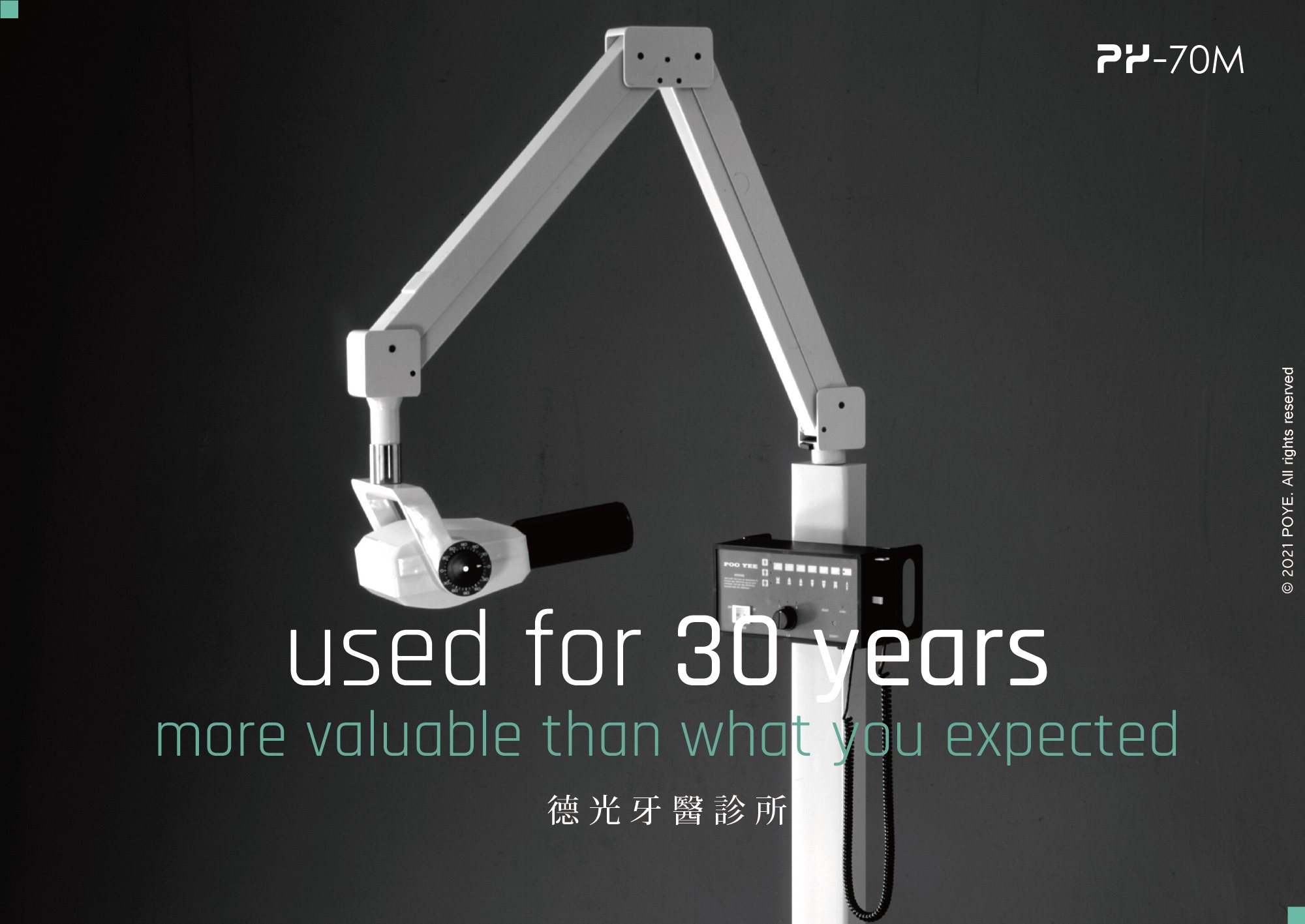 普一 POYE X-Ray - #poye #牙根尖X光機 #全口測顱X光機 #牙科CBCT 感謝...