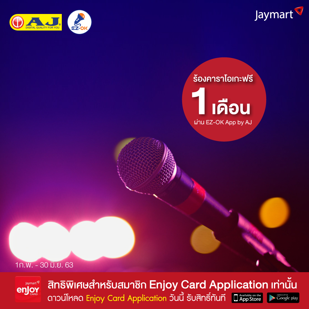 Jaymart - สิทธิประโยชน์สำหรับสมาชิก Enjoy Card Application... | Facebook