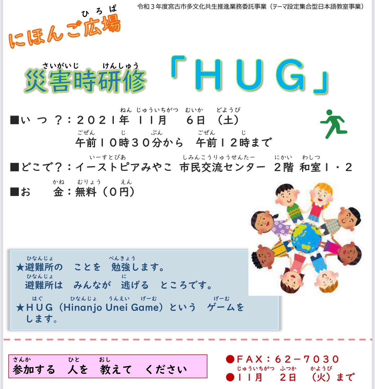 宮古市国際交流協会 Miyako International Association Home Facebook