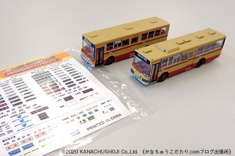 ザ・バスコレクション 神奈川中央交通オリジナルセットIX」販売