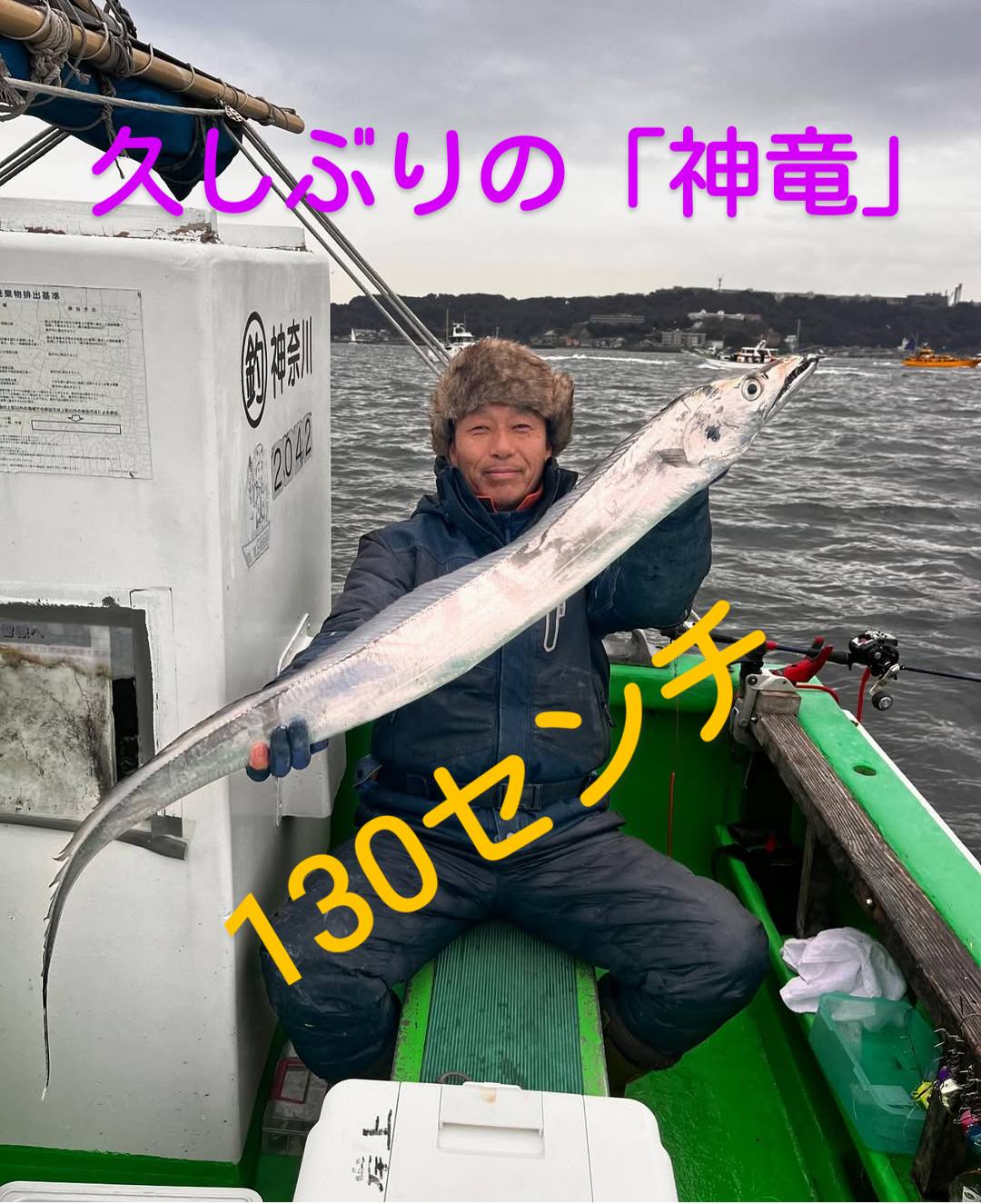 全国太刀魚研究会 | Facebook