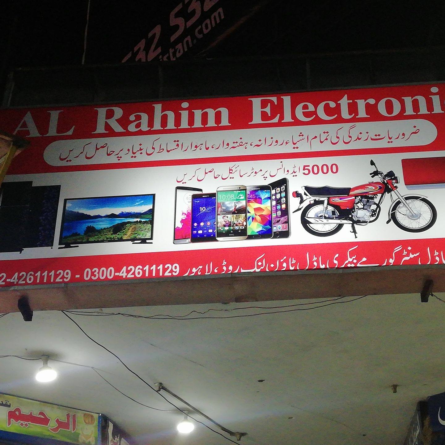 Al-Raheem Electronics