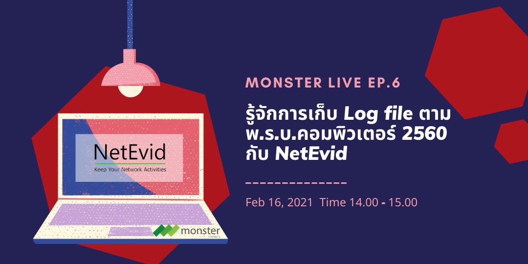 Monster Live EP. 6 รู้จักการเก็บ Log file ตาม พ.ร.บ.คอมพิวเตอร์ 2560 ...