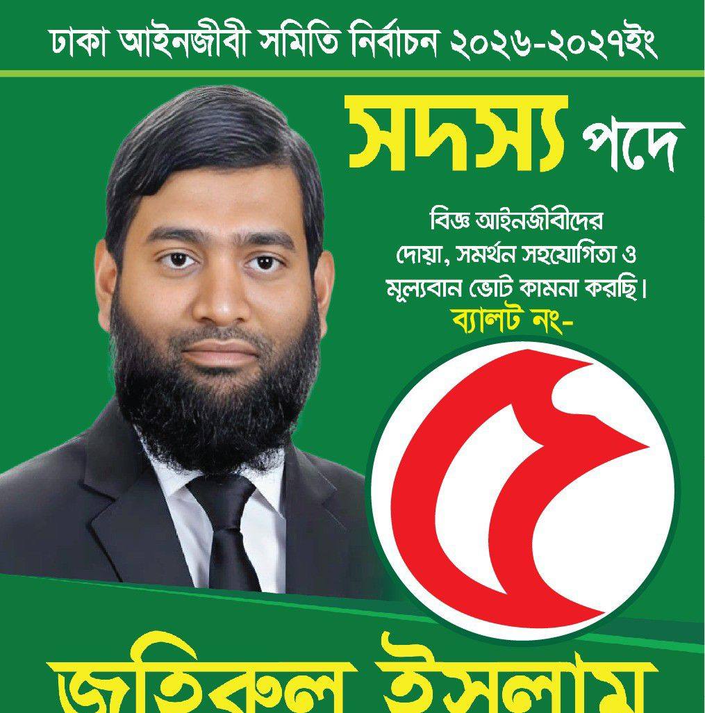 Adv Jahirul Islam