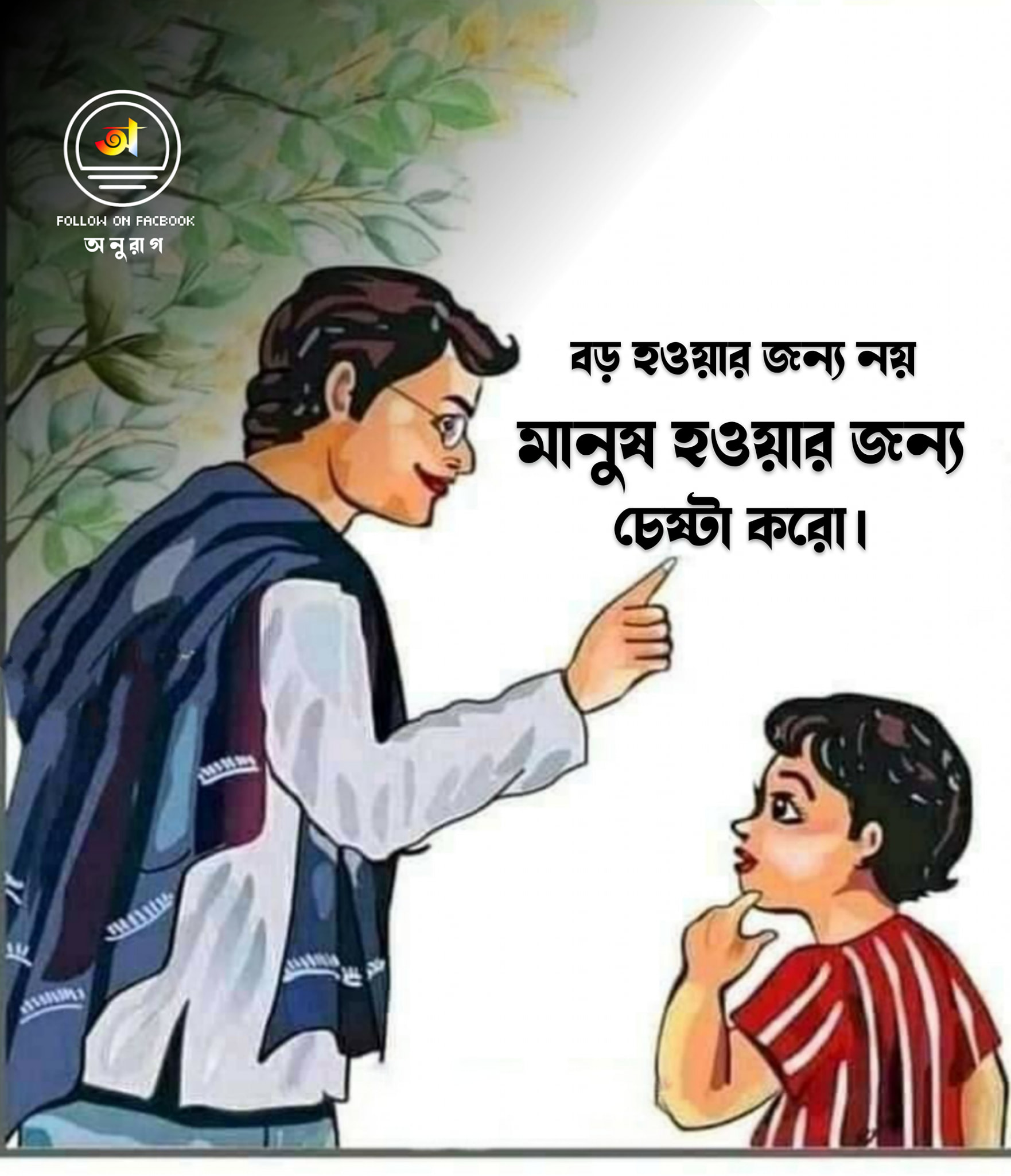 umme-fahmida