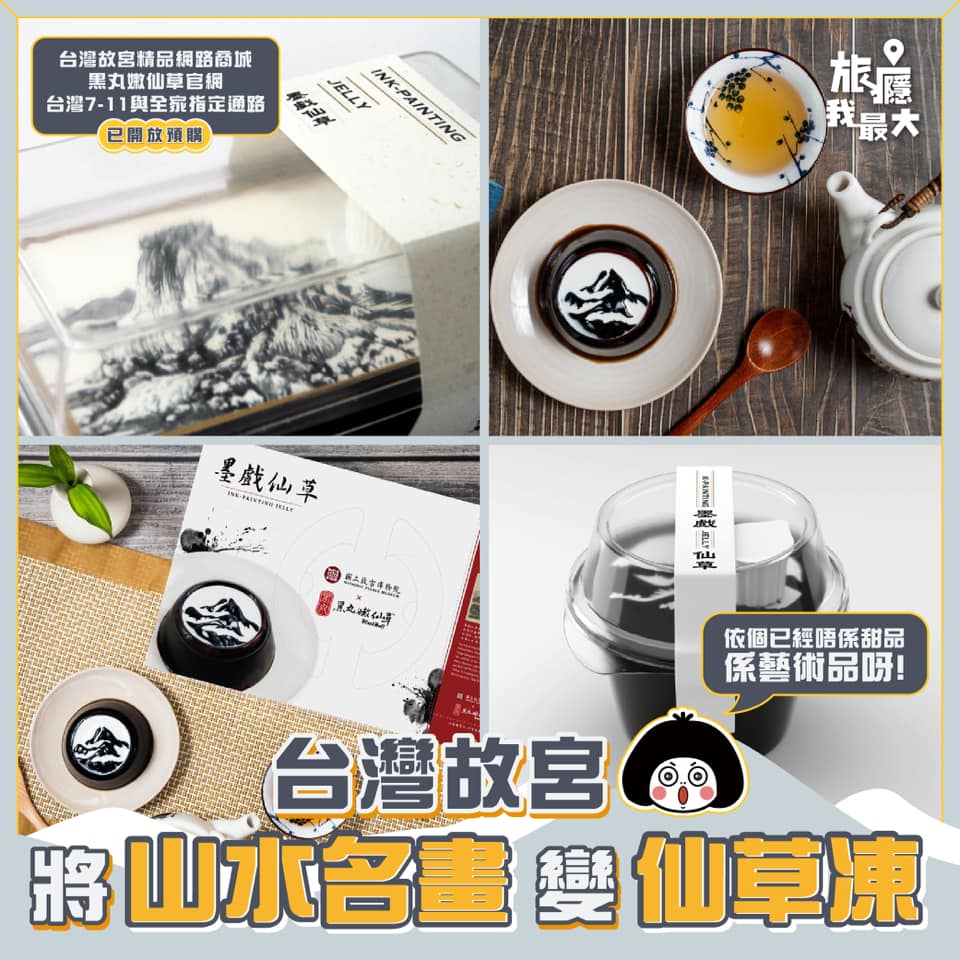 仙草冻饮 新人首单立减十元 2021年12月 淘宝海外