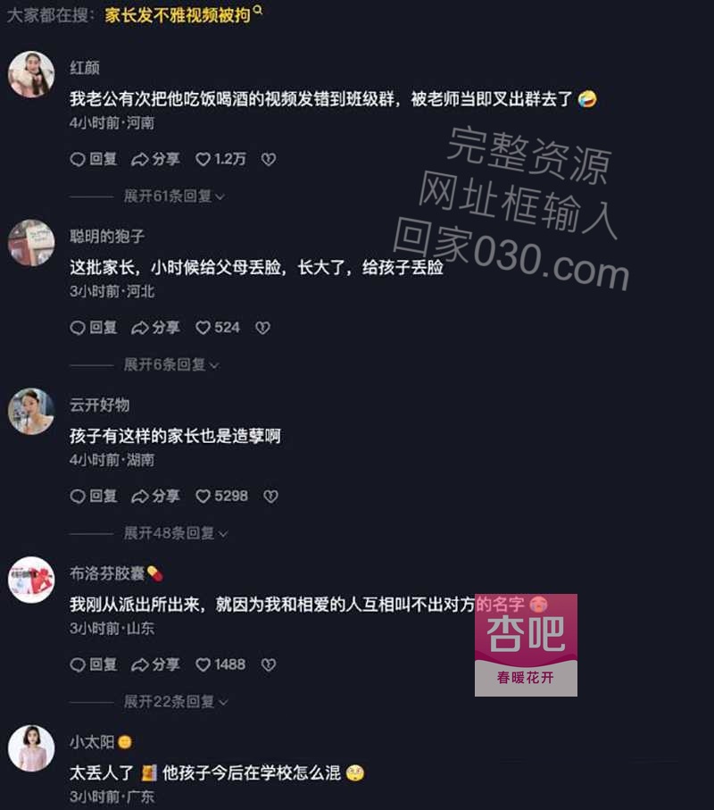 杏吧论坛