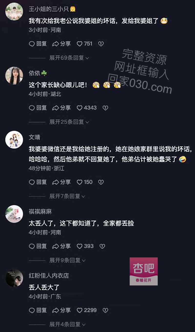 杏吧论坛
