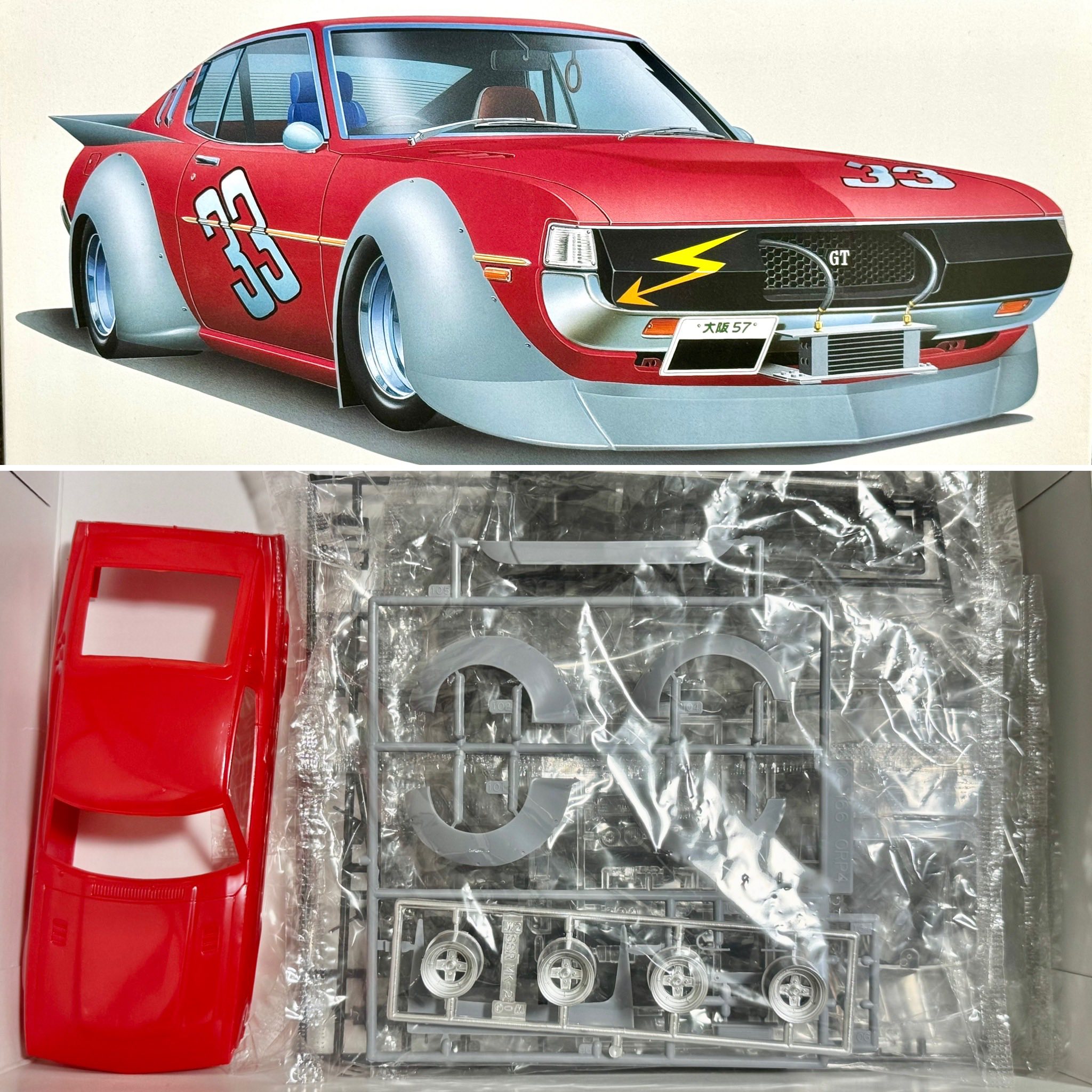 アオシマのワークスの?を箱絵ベースに500PSストリートモンスターカー 
