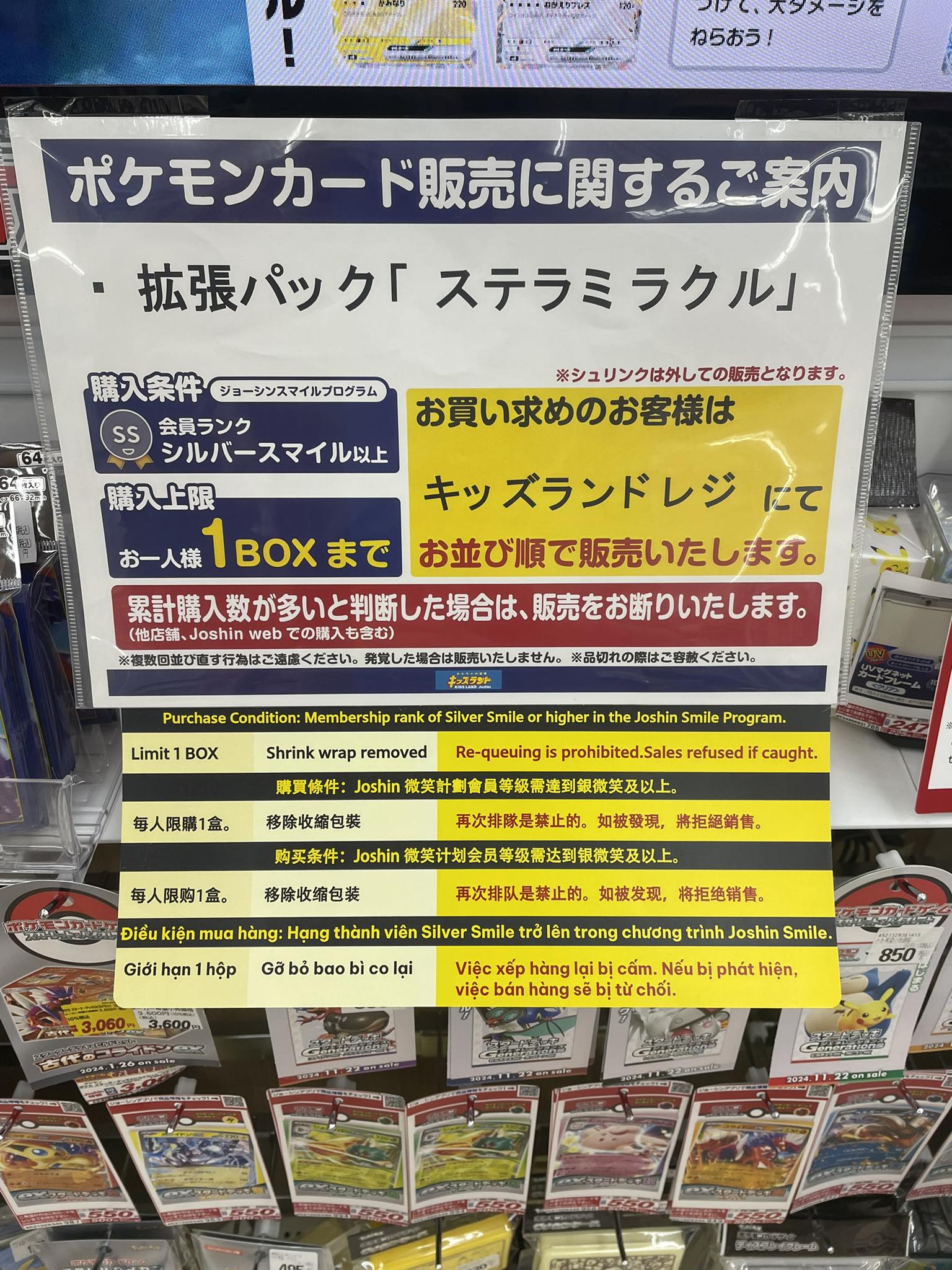 Qua joshin check ngay nha ae パブメーンを ねらおう！ ポケモン