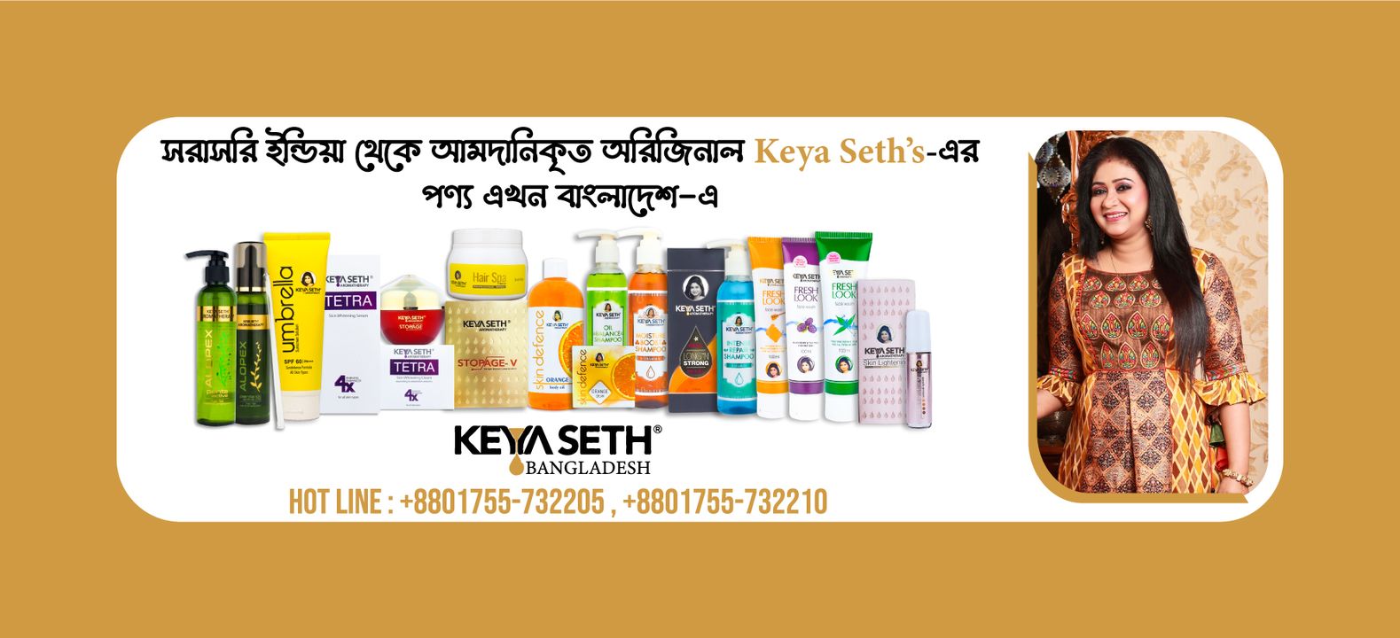 Keya Seth Bangladesh | Dhaka