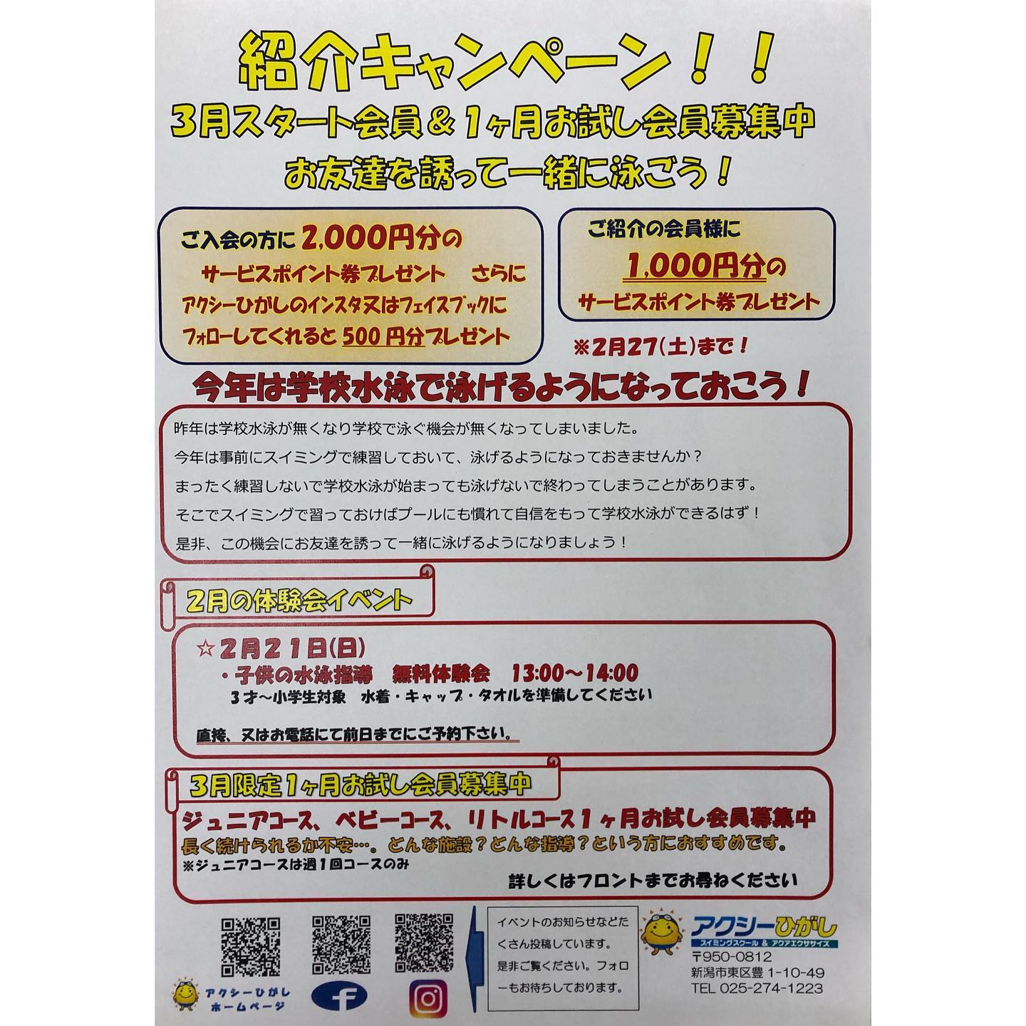 アクシー ひがし Prispevky Facebook