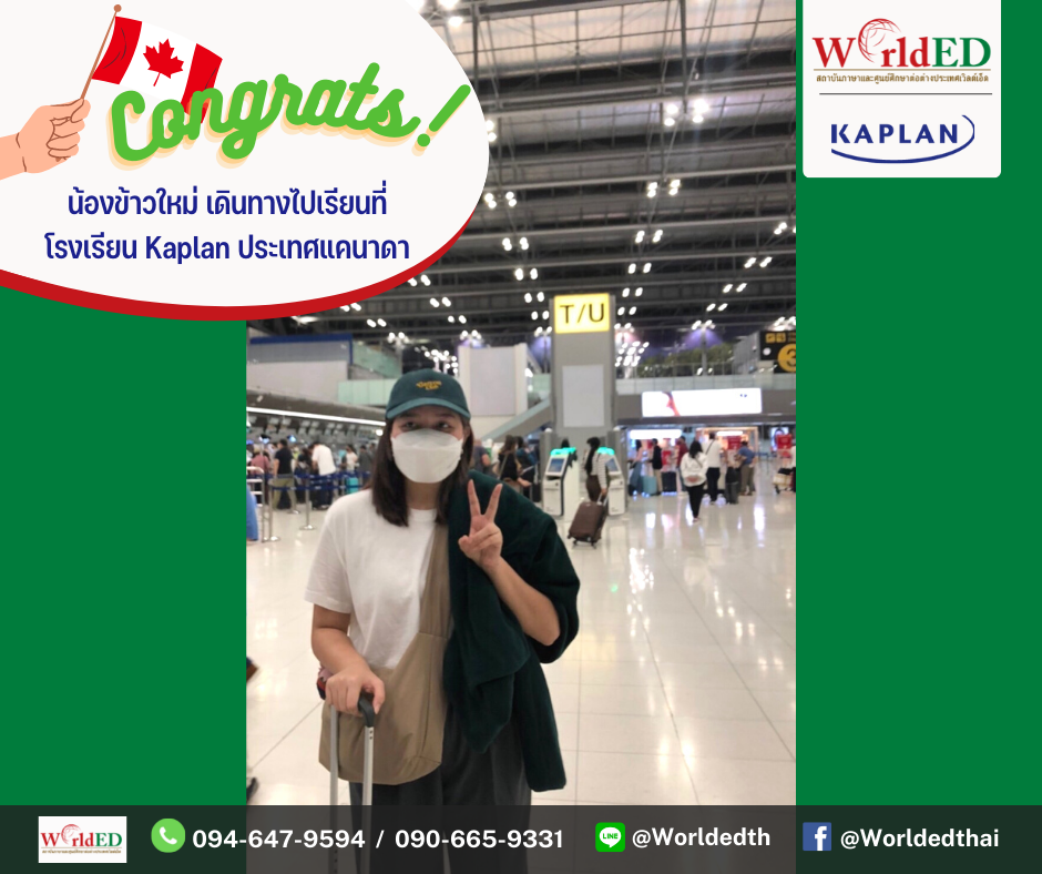 พี่ดี้และพี่ๆWorldE... - WorldED - Worldwide Education Network | Facebook