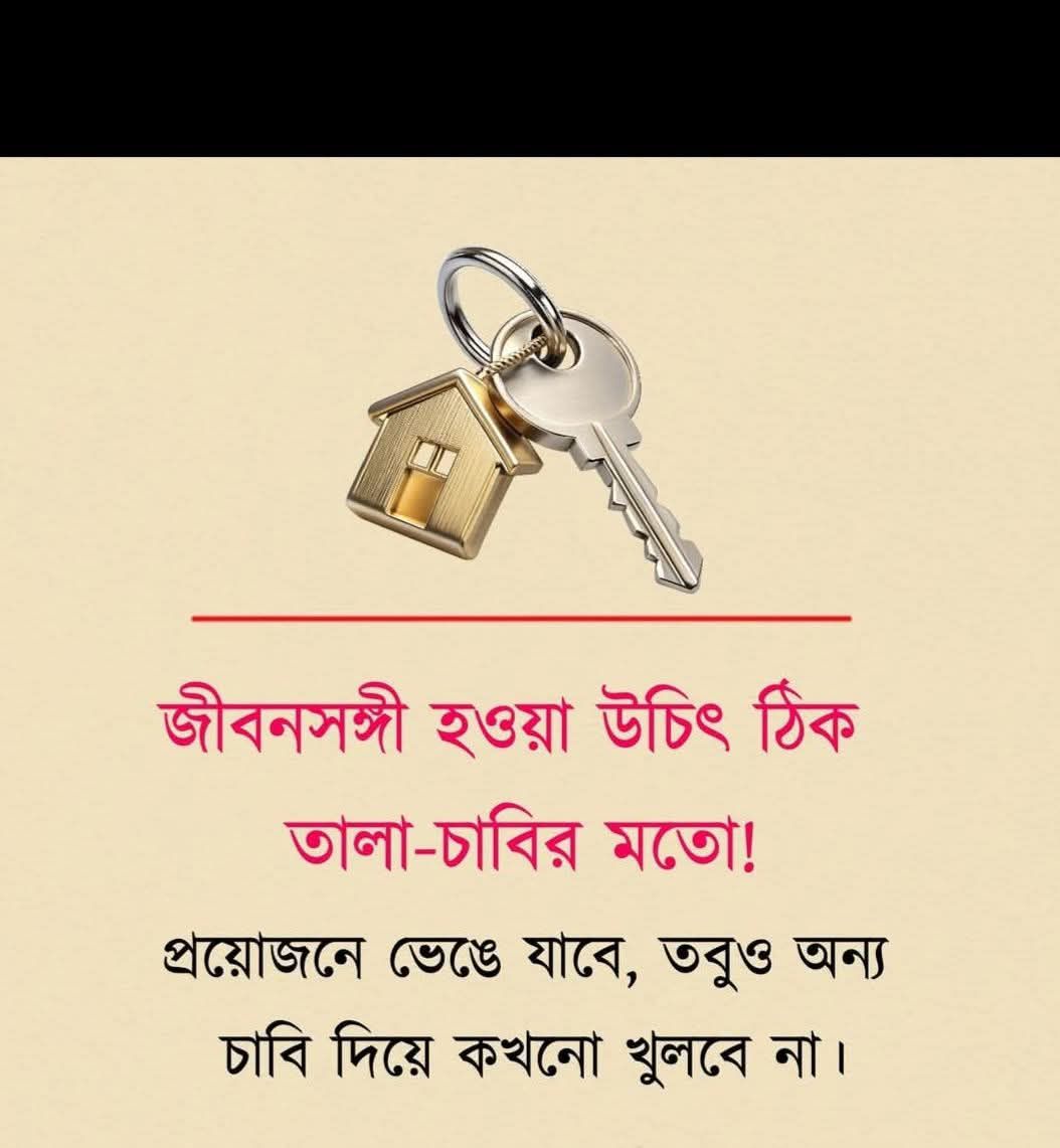Sabuj Barai Sabuj