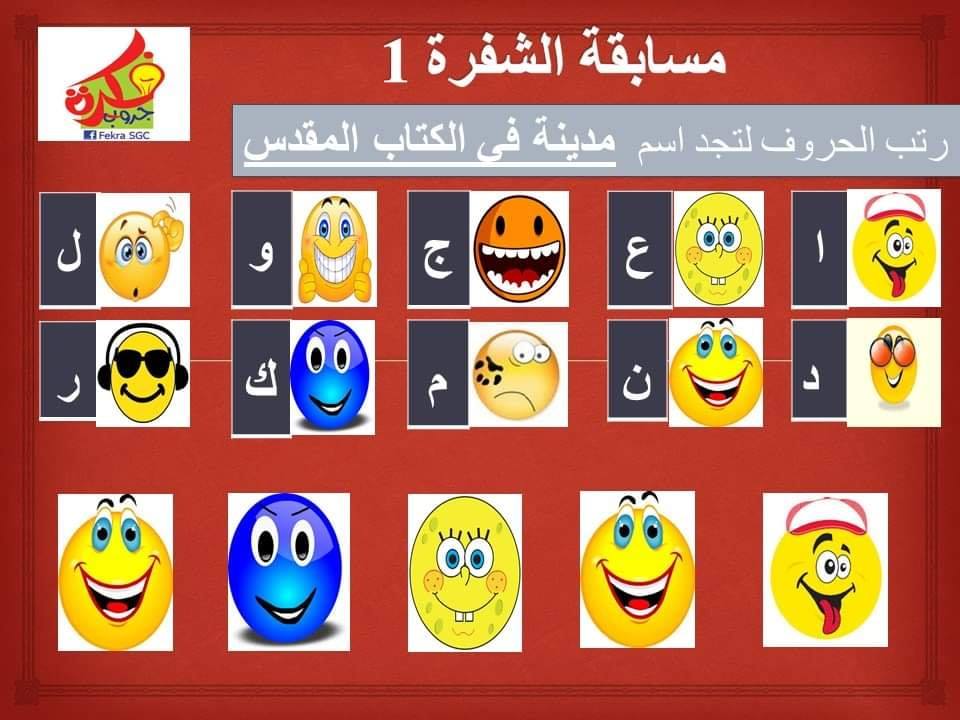 Do It Better افكار مسابقات اون لاين للمخدومين مسابقة Facebook