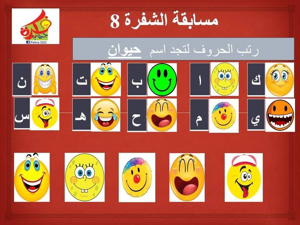 Do It Better افكار مسابقات اون لاين للمخدومين مسابقة Facebook