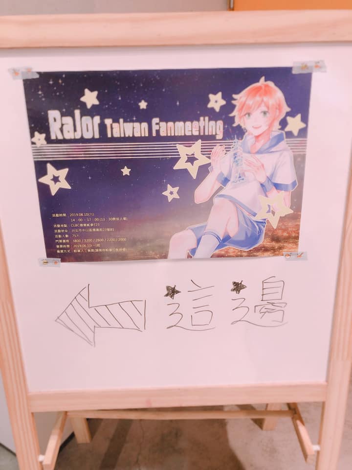 極致錄影團隊－綻影音工作室 - 網路歌手 Rajor見面會 活動紀錄 Wow~看看這些小小迷妹悶 讓小編也回憶起以前也是這樣的追星呀💦💦 ...