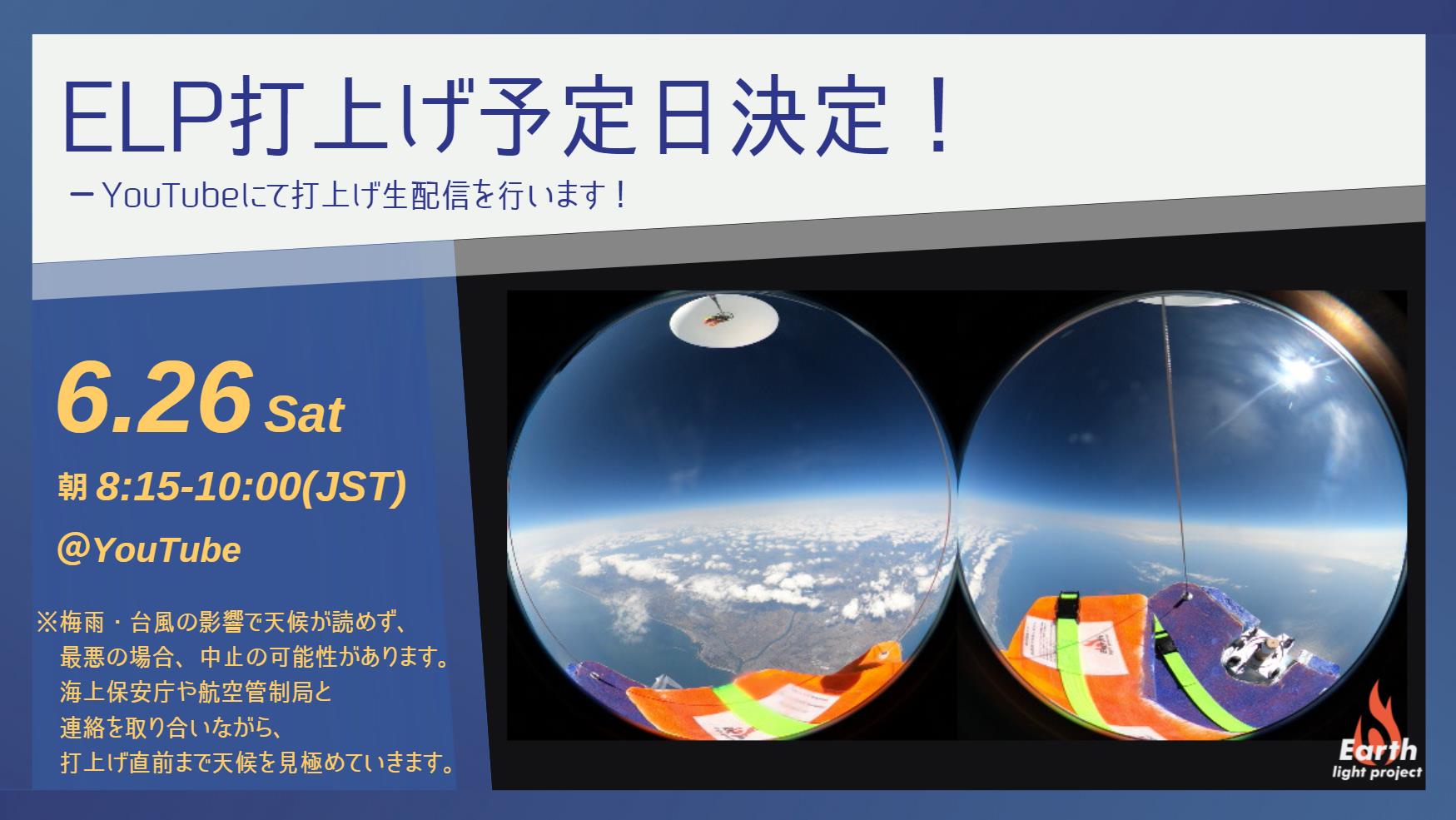 Earth Light Projectコミュニティ | Facebook