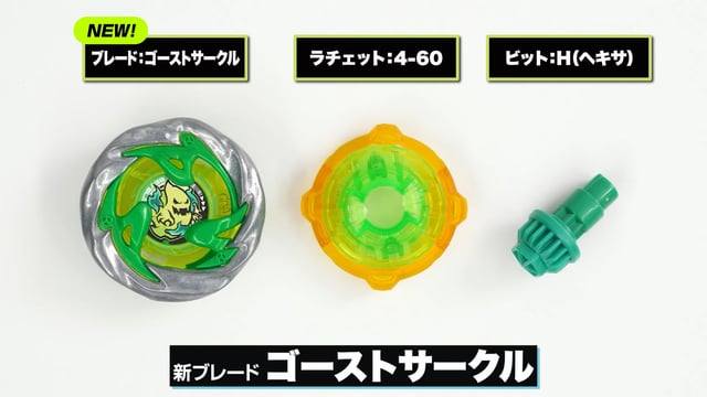 Where to find Beyblade X UX-12-02 Ghost Circle 4-60H