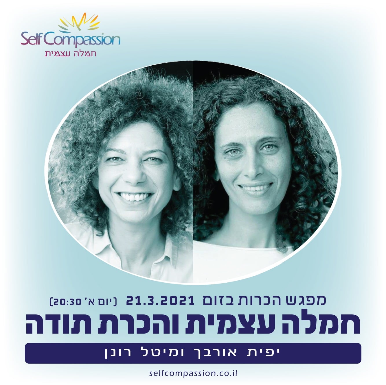 Selfcompassion.co.il - מהי חמלה-עצמית? חמלה עצמית היא היכולת הקיימת בכל ...