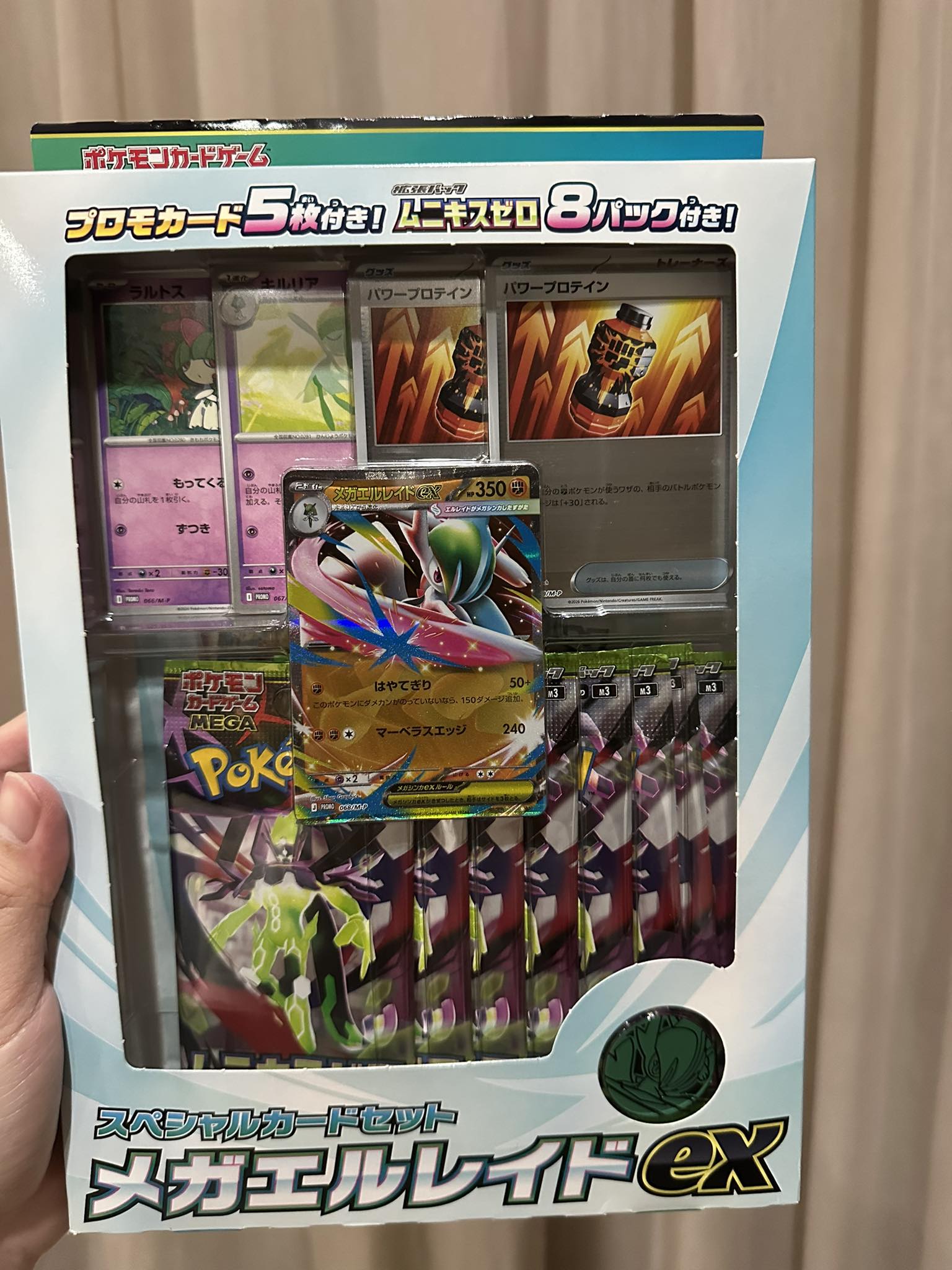 PSA9 メガエルレイドEX 068 プロモ MINT
