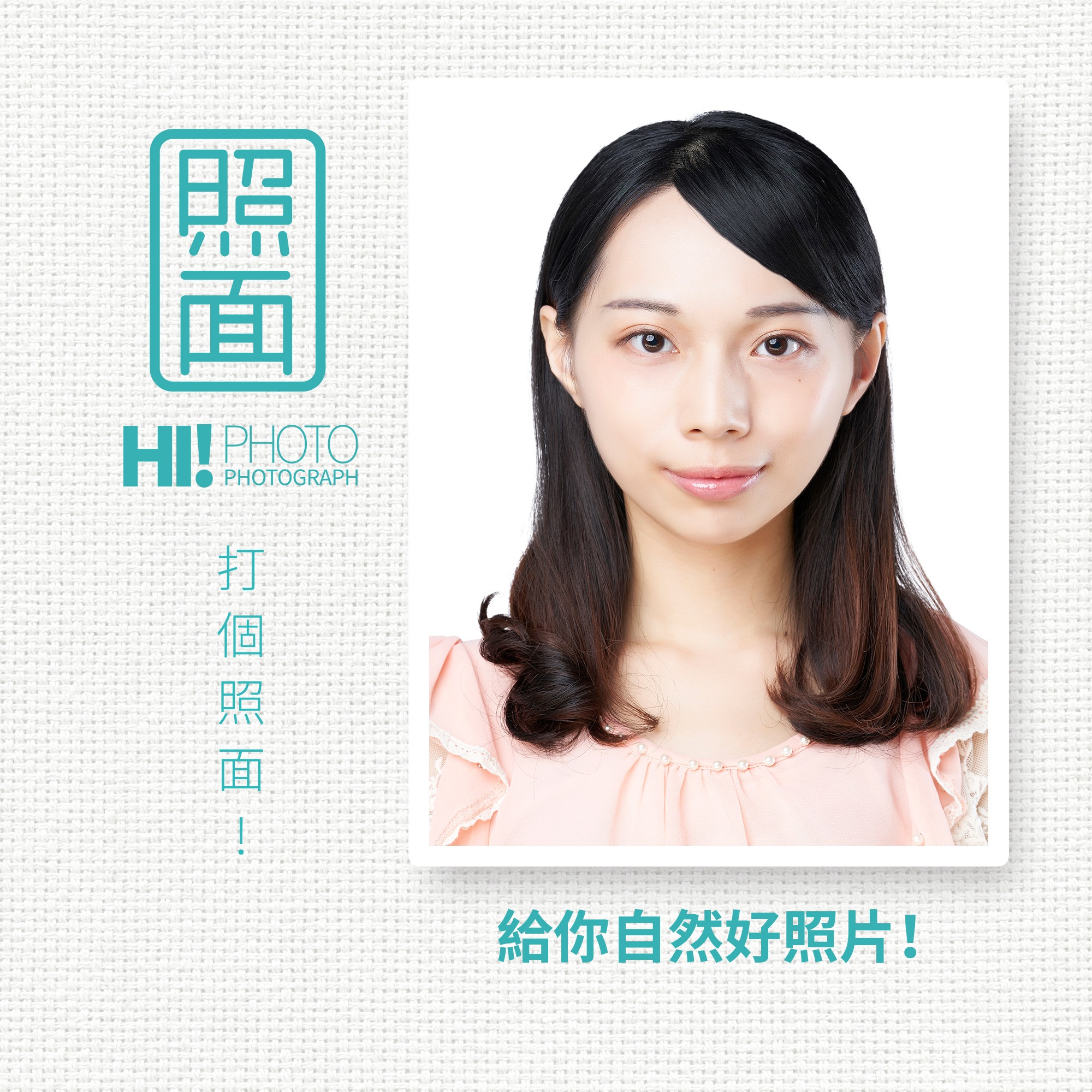 照面 Hi PHOTO - 15~30分鐘 就有自然好看的照片 開幕特惠只到2020/7/15 #照面 #學生照...