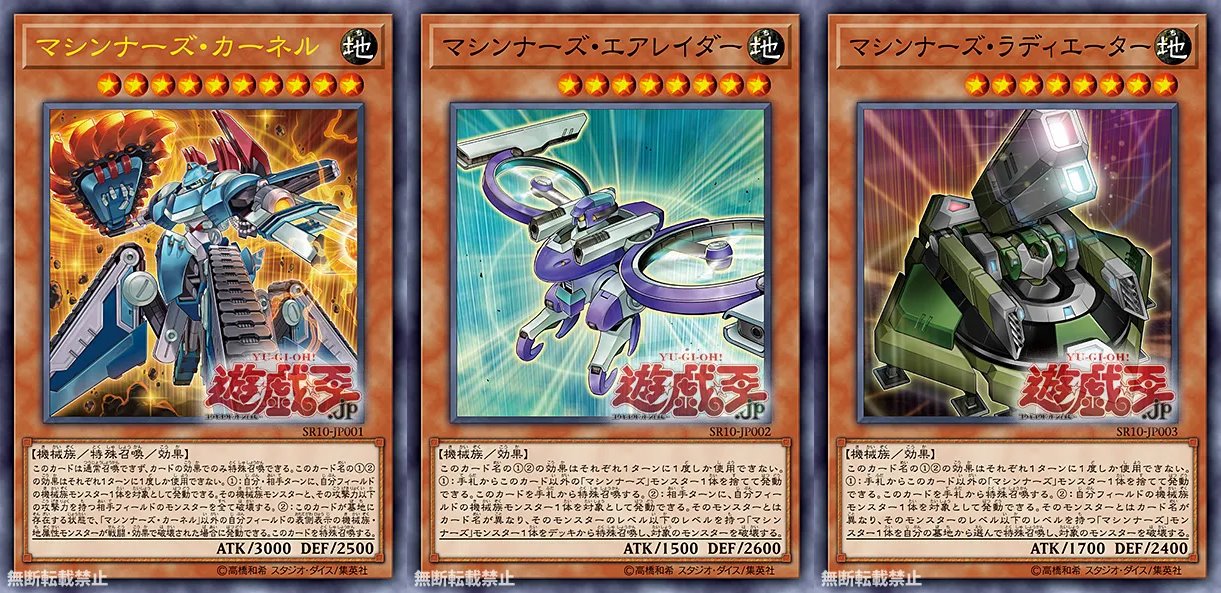 best machine support cards yugioh Yu-Gi-Oh! - Heavy Mech Platform (SD10-EN011) - Structure Deck 10: Re-Volt - 1st Edition YuGiOh GX Structure Deck Machine