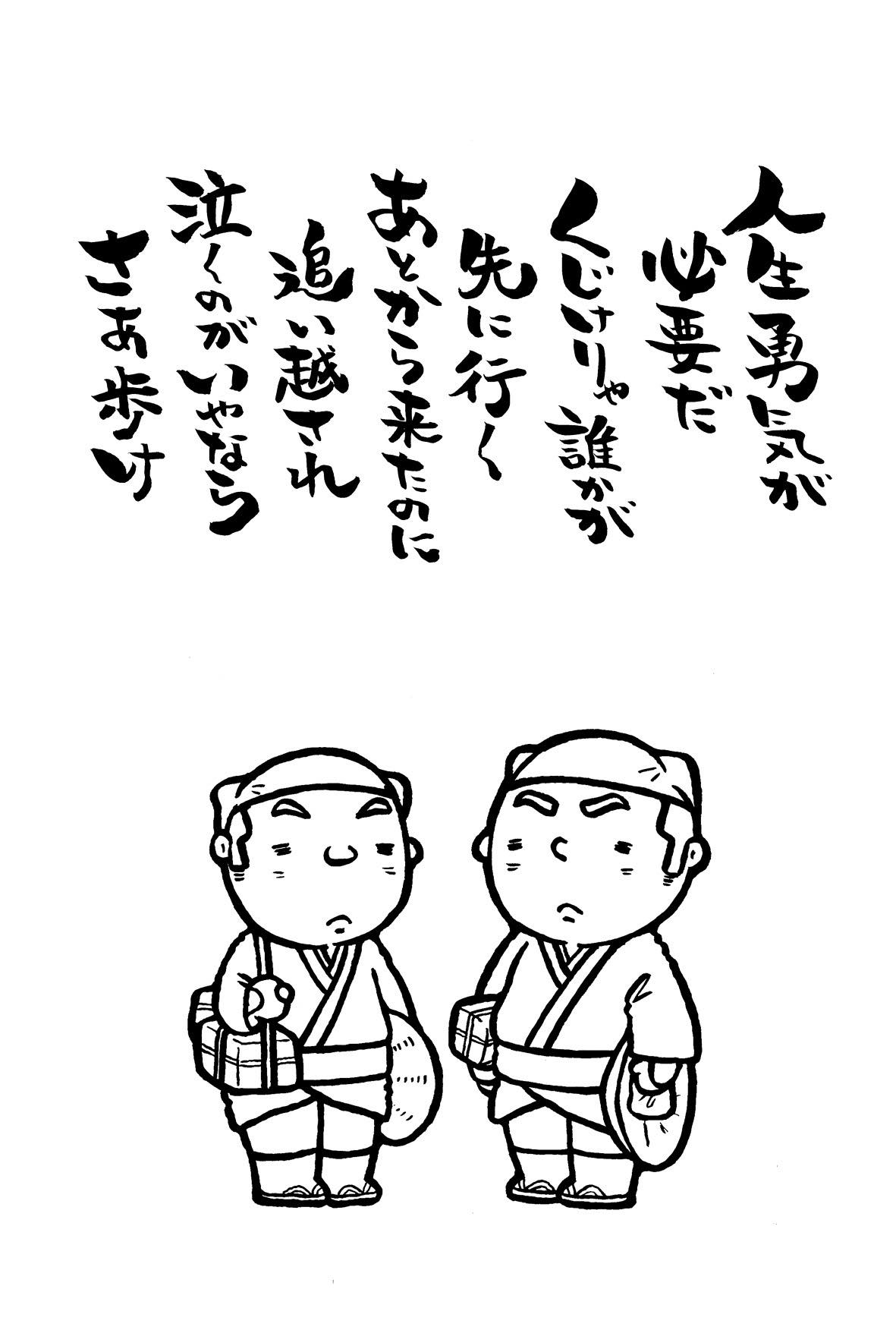 ああ 人生 に 涙 あり 歌詞
